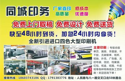 長(zhǎng)葛同城向?qū)V告公司業(yè)務(wù)范圍