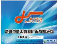 專業做電視廣告、LED廣告、專題、企業宣傳片_傳媒、廣電_世界工廠網中國產品信息庫