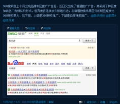 360綜合搜索上線關鍵詞廣告業務 途?；蚴瞧涞谝患覐V告主