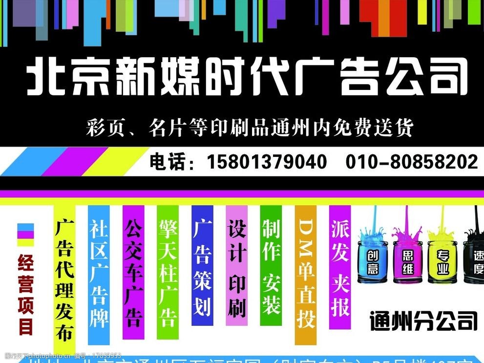 廣告公司業(yè)務(wù)范圍圖片_廣告公司業(yè)務(wù)范圍素材_廣告公司業(yè)務(wù)范圍模板免