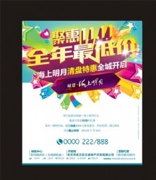 X展架圖片,移動 報紙 收費標準 辦理業(yè)務(wù) 矢量-