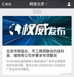 抖音因侮辱英烈被約談,廣告業(yè)務(wù)暫停,導(dǎo)向問題成短視頻首要風(fēng)險