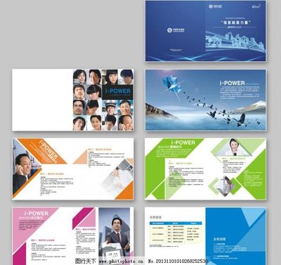 中國移動(dòng) 動(dòng)力100 三大業(yè)務(wù)套餐手冊圖片_其他_畫冊_