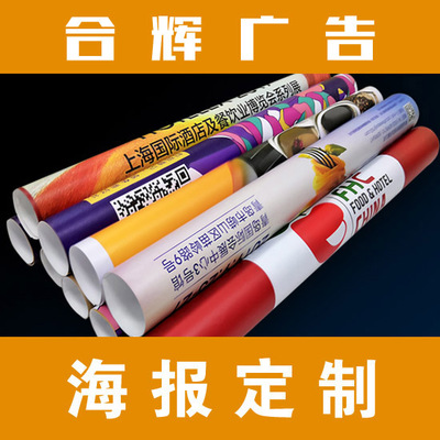 常州噴繪寫真海報(bào)橫幅設(shè)計(jì)