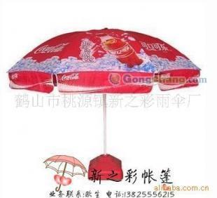 供應(yīng)戶外廣告太陽傘,廣告?zhèn)?沙灘傘_禮品、工藝品、飾品_世界工廠網(wǎng)中國(guó)產(chǎn)品信息庫(kù)