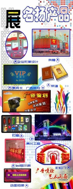 廣告業(yè)務(wù)展板 驅(qū)動(dòng)增長(zhǎng)與品牌價(jià)值的關(guān)鍵引擎